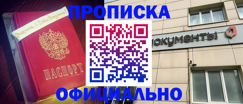 временная регистрация в квартире в Якутии