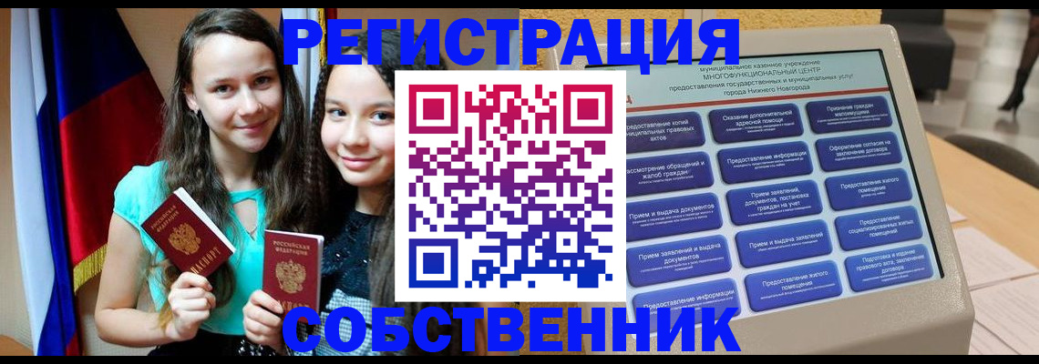 регистрация для дет. сада в Якутии